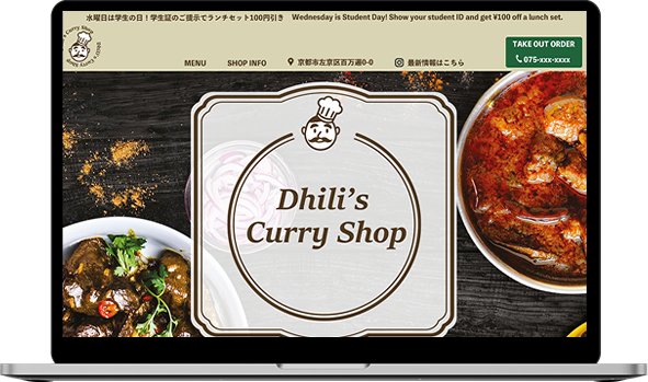 ChairShopのファーストビュー