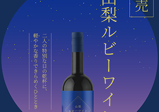 エレガントなワインポスター